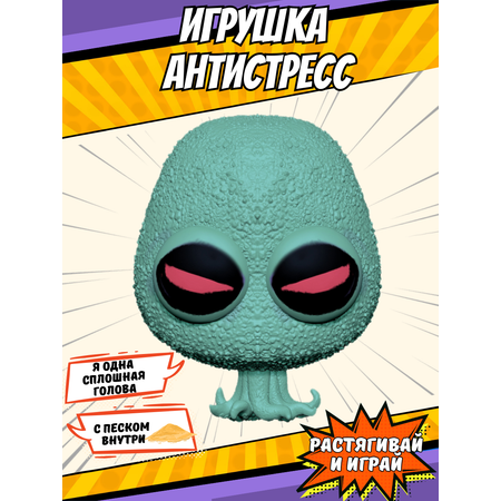 Игрушка Splats Head фигурка-тянучка шеди 11 см 879490-8