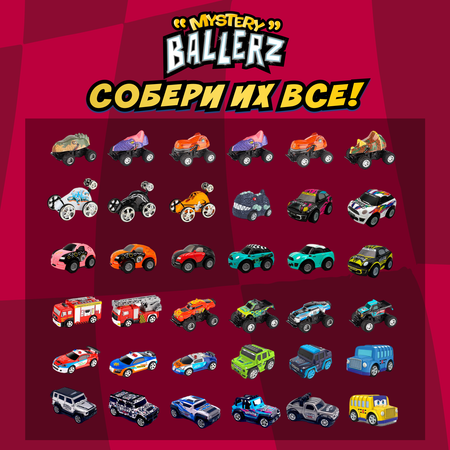 Автомобиль РУ HST Mystery Ballerz RC