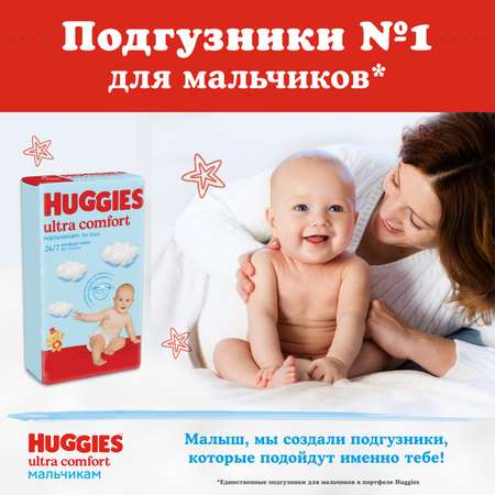 Подгузники Huggies Ultra Comfort для мальчиков 4 8-14кг 100шт