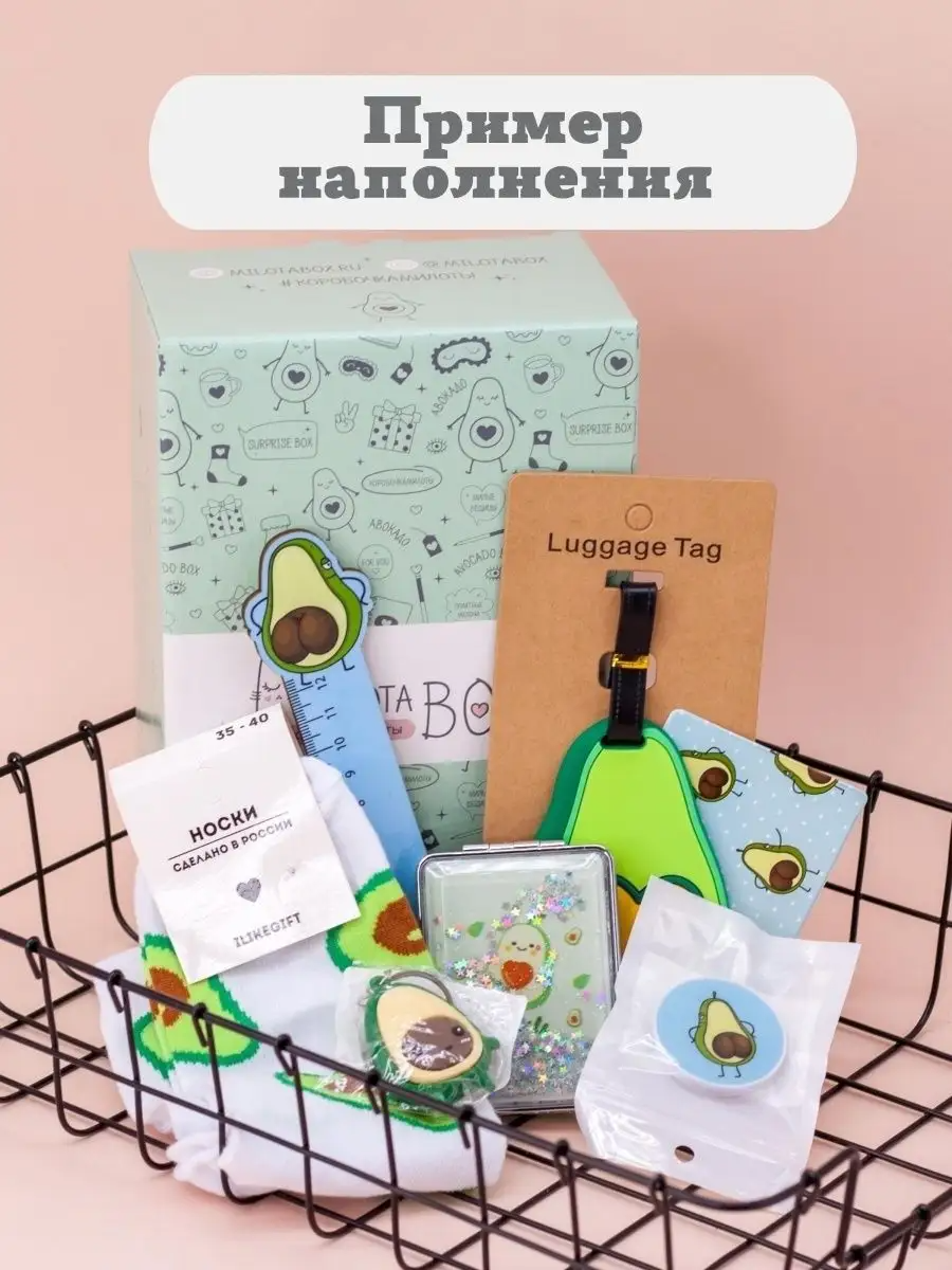 Подарочный бокс для девочки iLikeGift Milota Box mini авокадо - фото 4