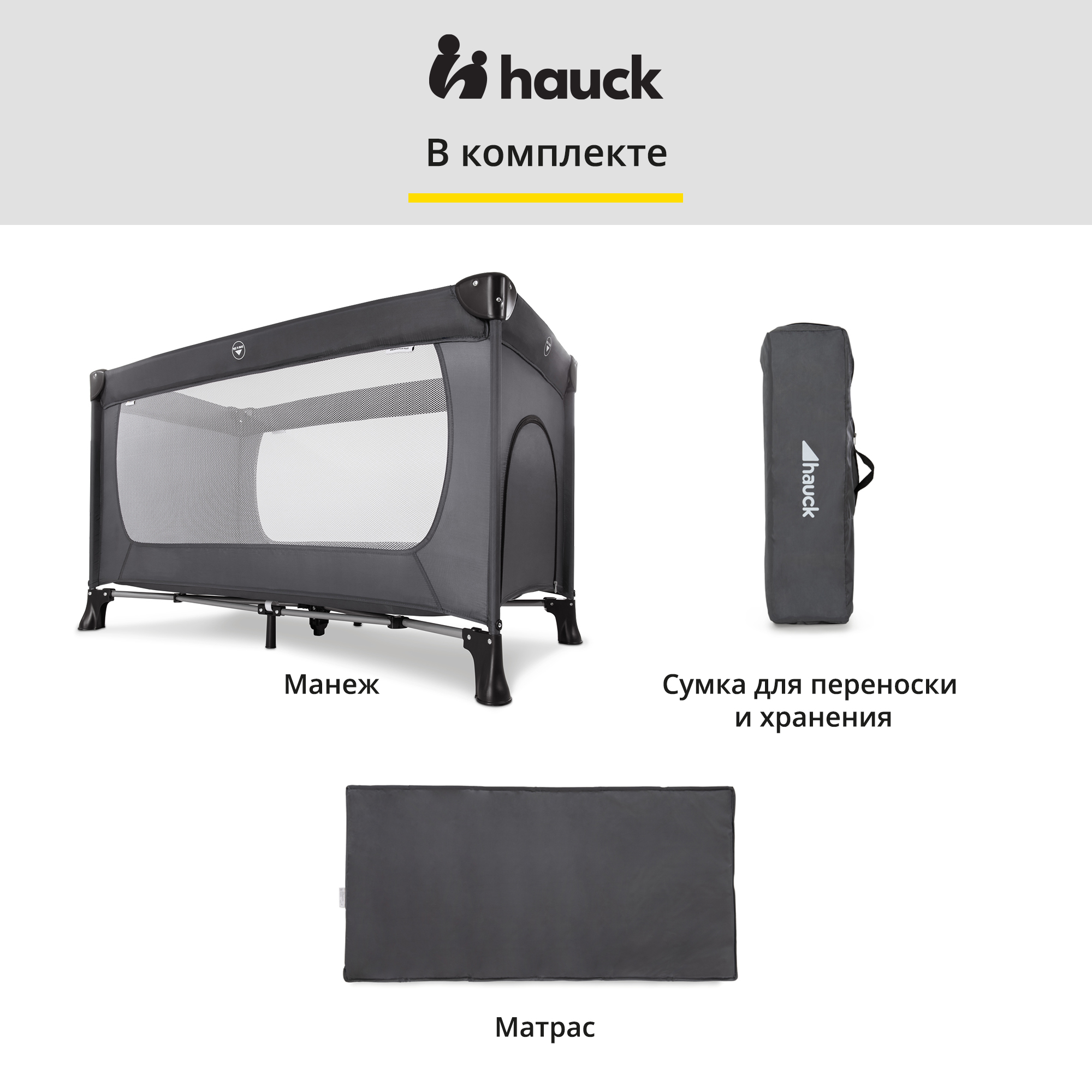 Манеж Hauck Dream N Play Plus Grey 60361-1 - фото 2