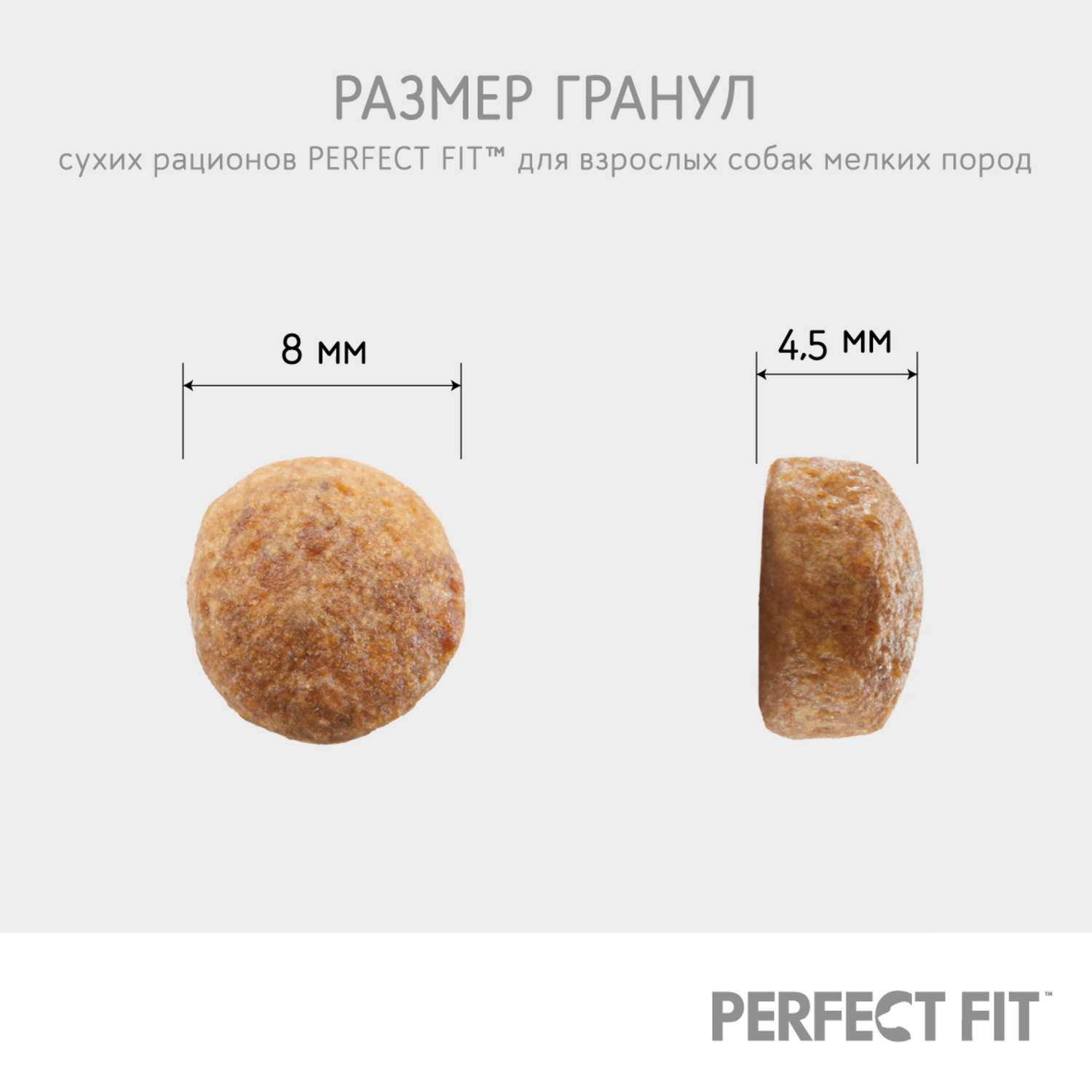 Сухой корм для собак PerfectFit 6 кг курица (полнорационный) - фото 8