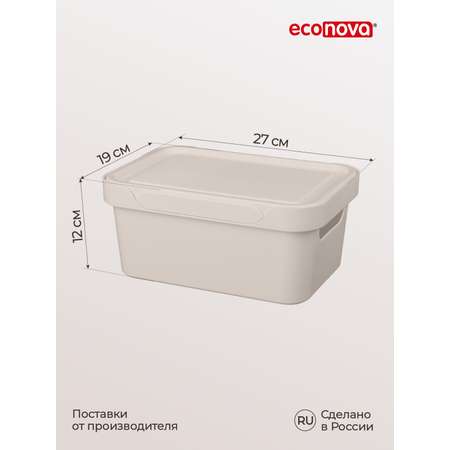 Коробка Econova с крышкой LUXE 4.6л светло-бежевый