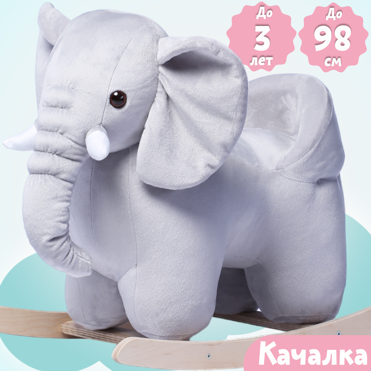 Качалка Нижегородская игрушка Слон серый - фото 2