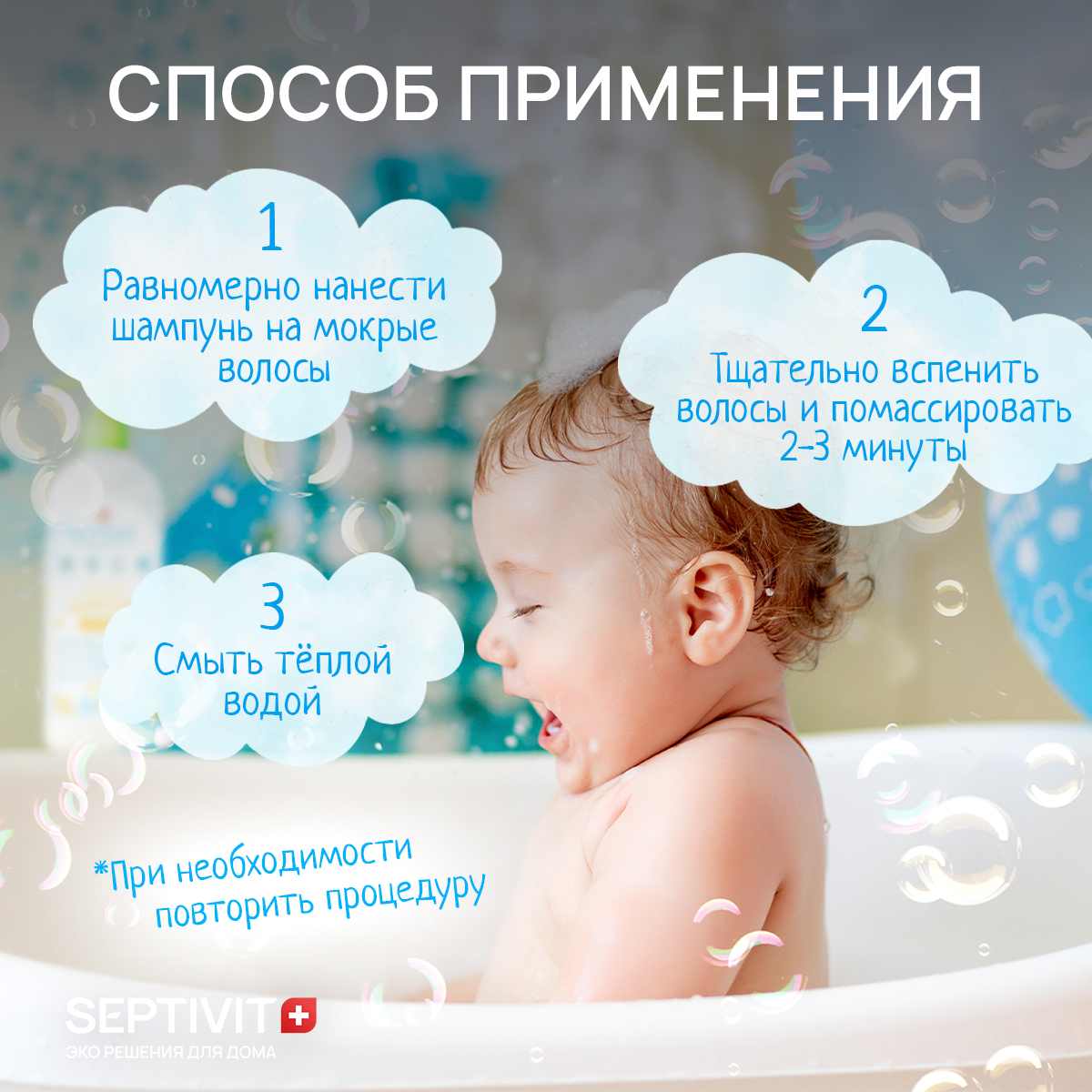 Детский шампунь для волос SEPTIVIT Premium Без слез 1л - фото 5