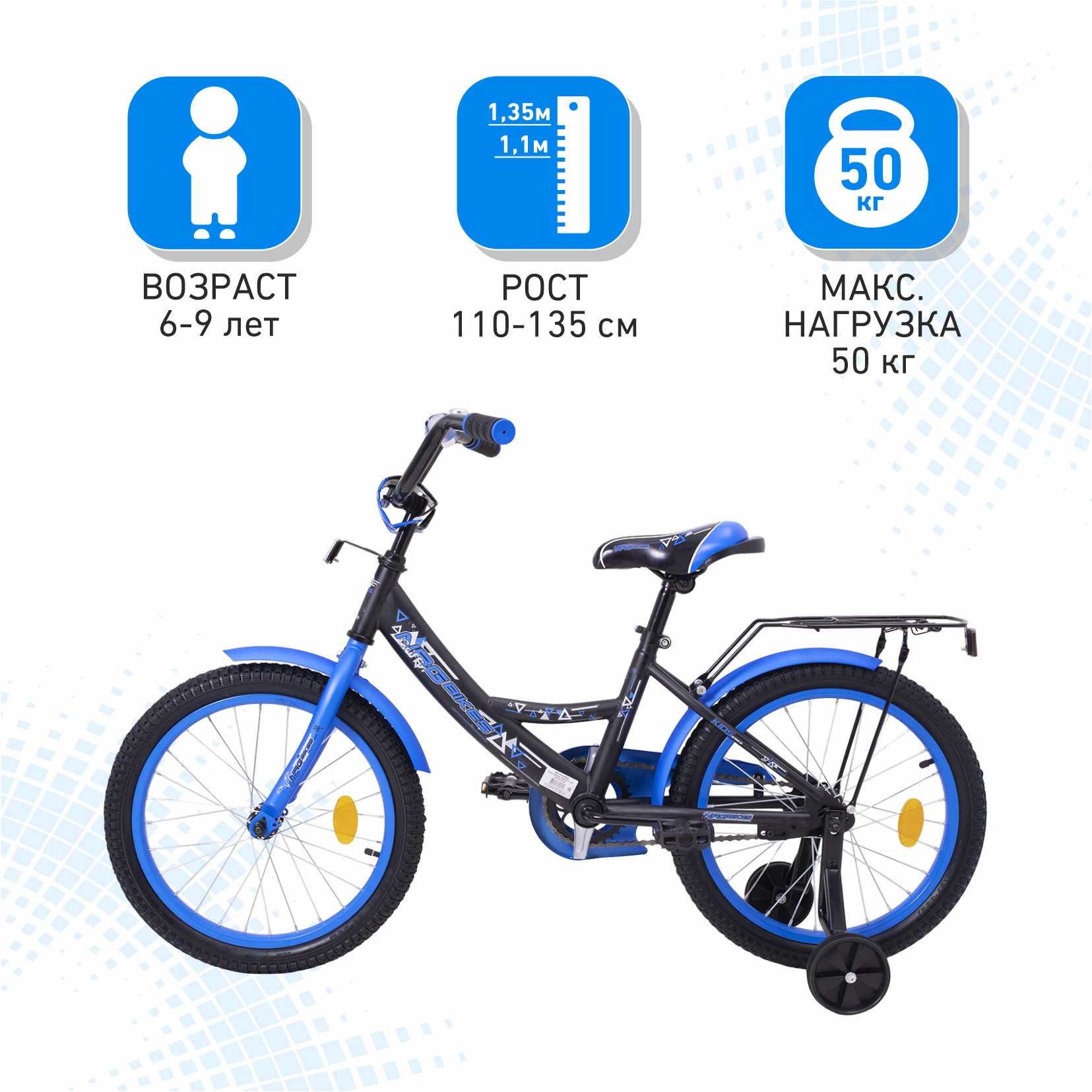 Велосипед NRG BIKES GRIFFIN black-blue купить по цене 10689 ₽ в  интернет-магазине Детский мир