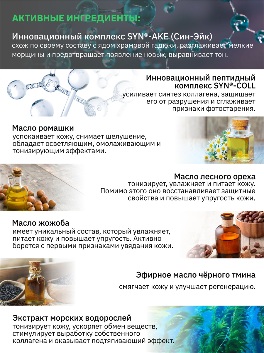 Крем lifecode - фото 3