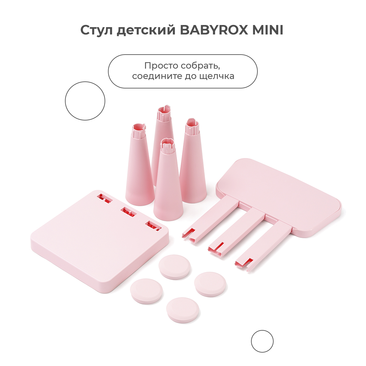 Стул детский BabyRox MINI - фото 6