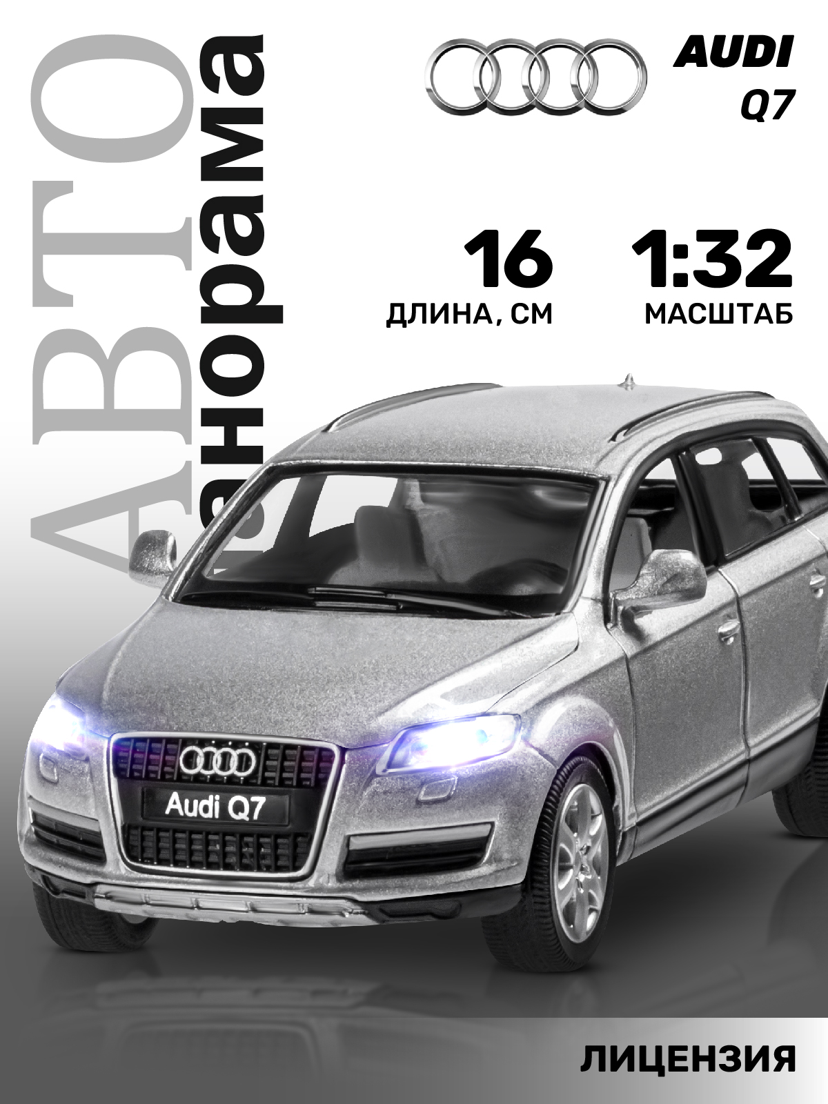 Внедорожник АВТОпанорама Audi Q7 1:32 серебряный JB1251144 - фото 1