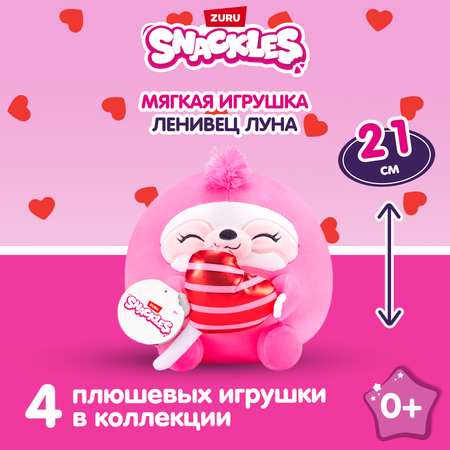 Игрушка мягкая Zuru Snackles Series 3 Ленивец и леденец 20см 7674E