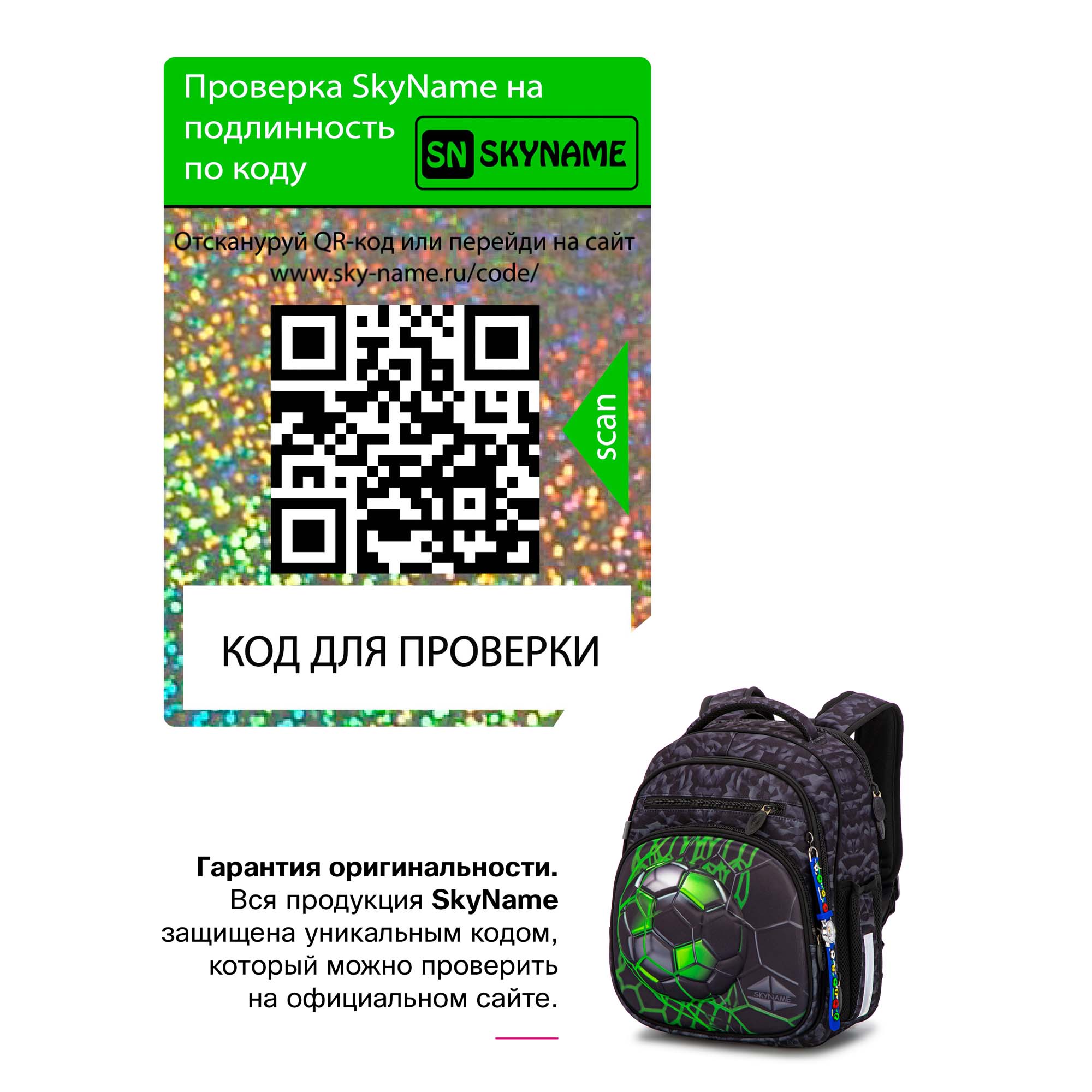 Ранец школьный SkyName Анатомическая спинка для начальной школы - фото 13