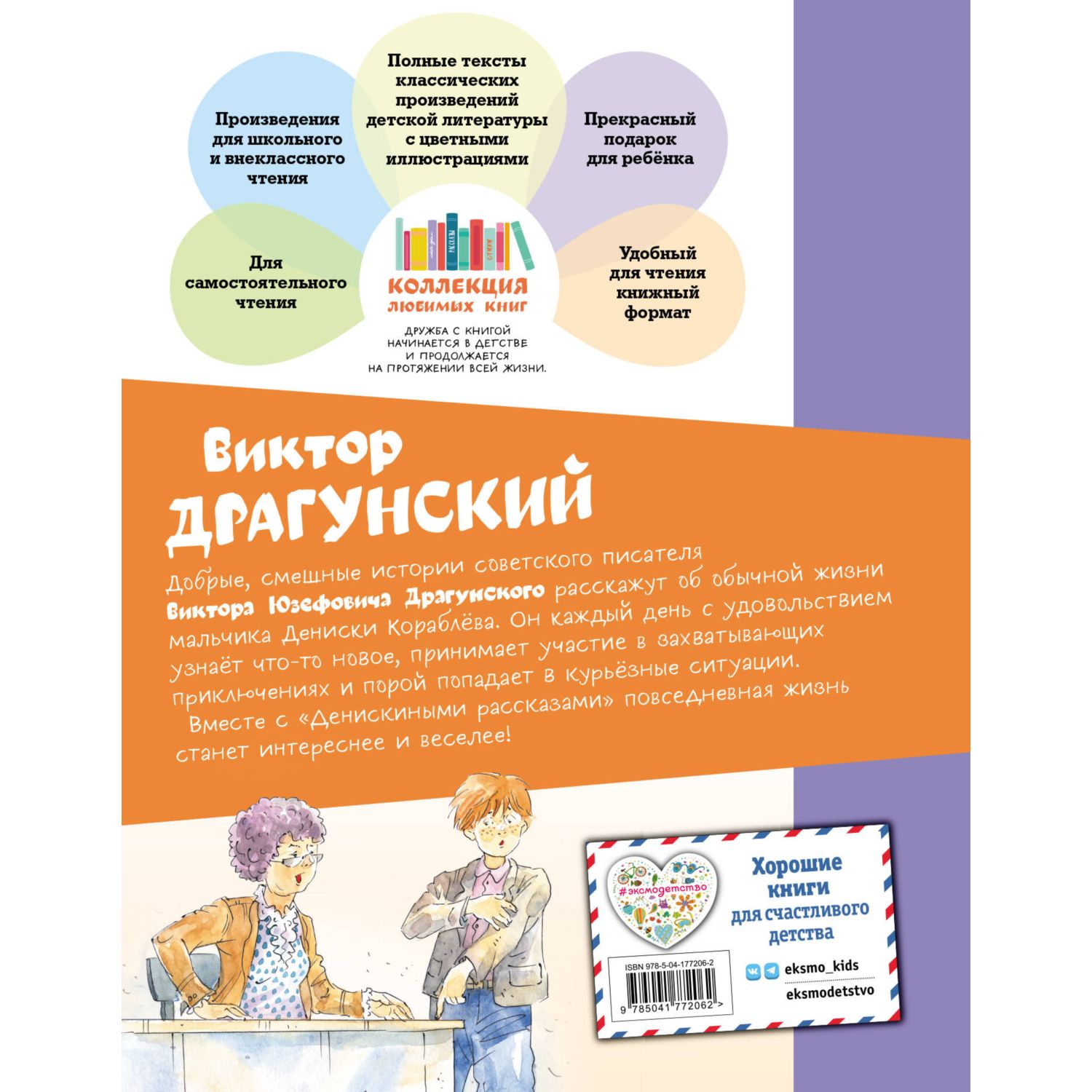 Книга Тайное становится явным Рассказы иллюстрации А Крысова - фото 8