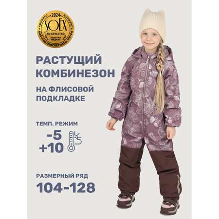 Комбинезон NIKASTYLE