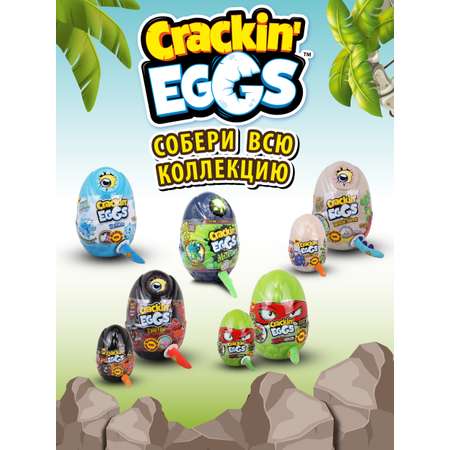 Игрушка-сюрприз Crackin Eggs 22 см в яйце с WOW эффектом серия Парк Динозавров