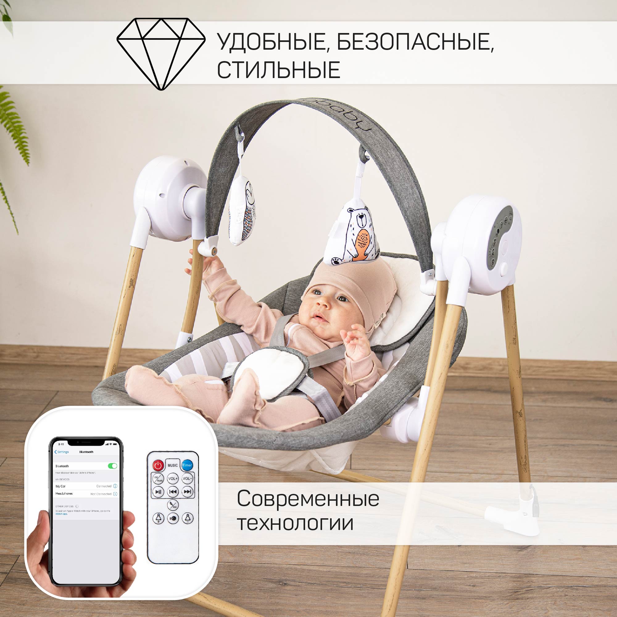 Электронные качели AmaroBaby WOODEN SWING серый - фото 5