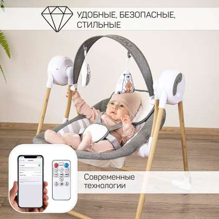 Электронные качели AmaroBaby WOODEN SWING серый