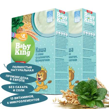 Каша детская Baby King безмолочная 4 злака со шпинатом 200гр с 8 месяцев х 2 шт.
