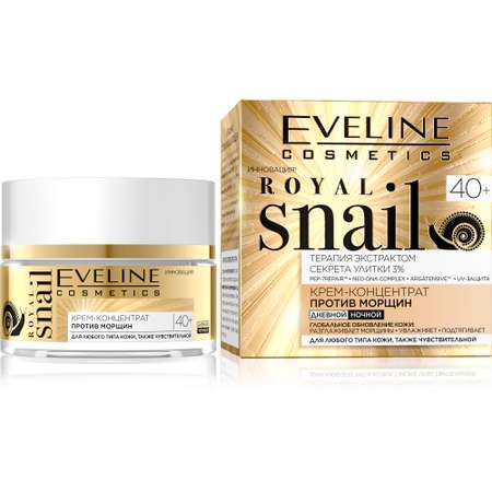 Крем-концентрат для лица EVELINE против морщин 40+ ROYAL SNAIL 50 мл