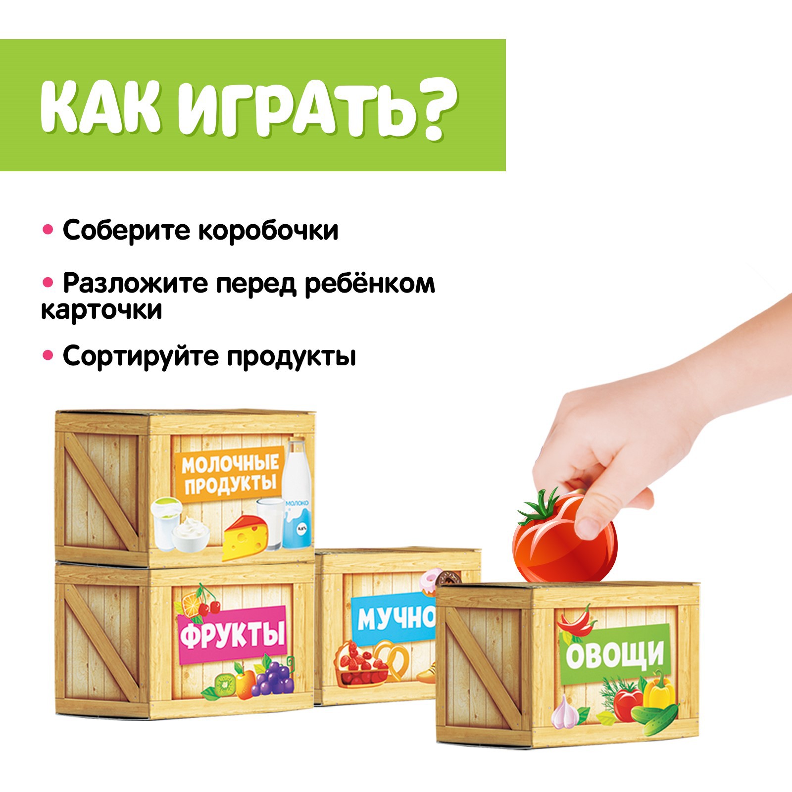 Обучающий IQ-ZABIAKA набор «Сортер-копилка: продукты» по методике Монтессори - фото 2