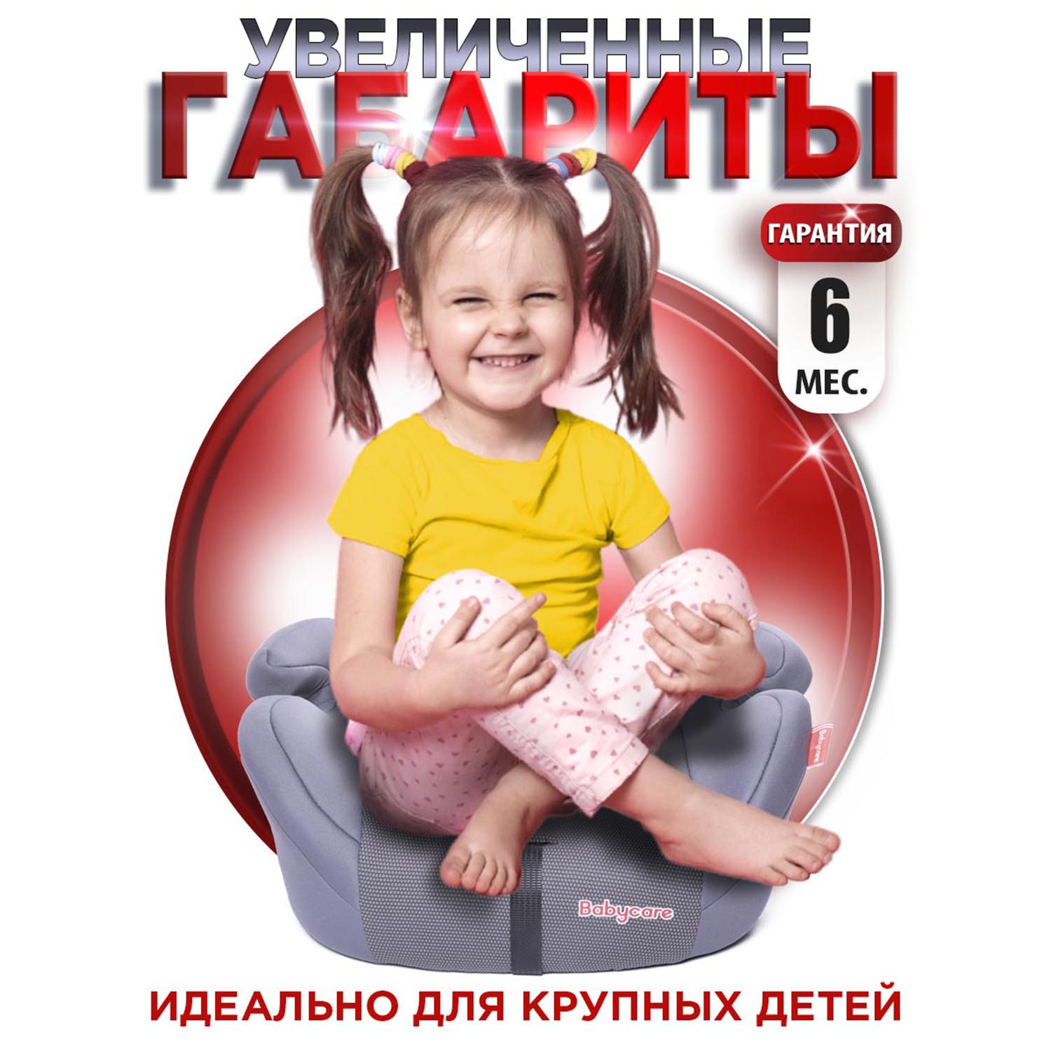 Бустер BabyCare Sympa Isofix серый графит - фото 2