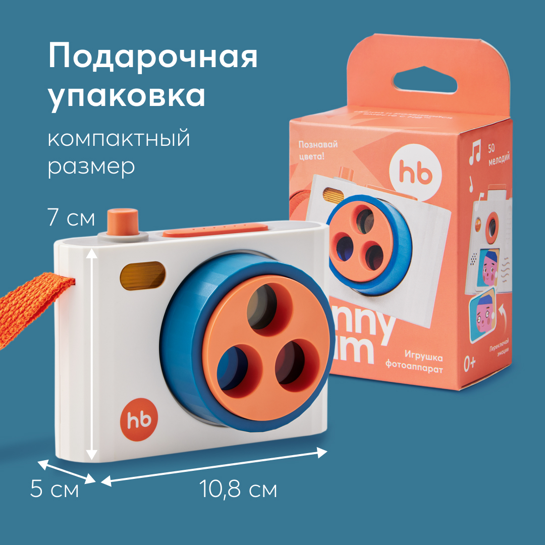 Игрушка фотоаппарат Happy Baby Funny Cam - фото 8