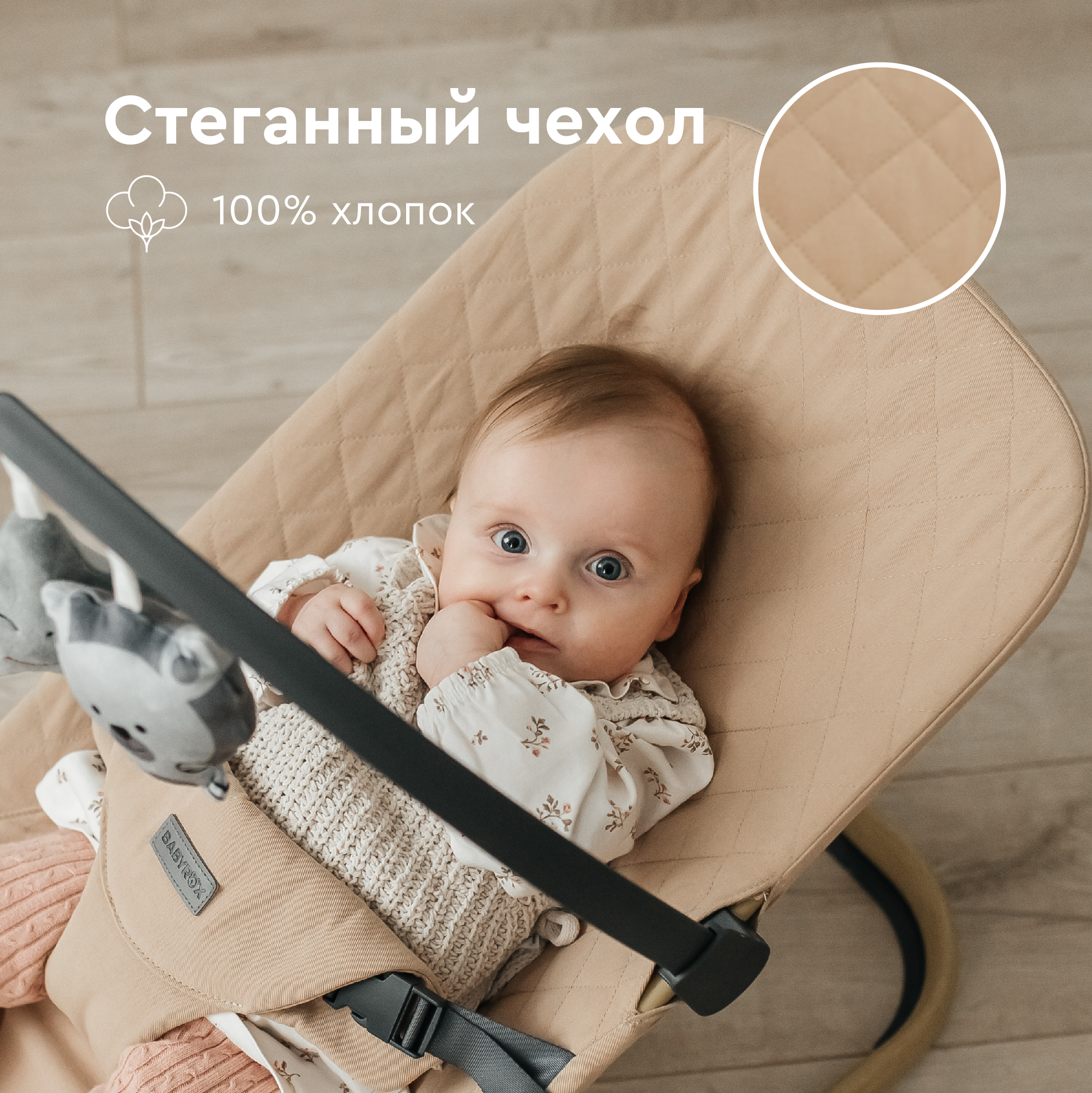 Кресло-шезлонг с игрушкой BabyRox Comfort - фото 6