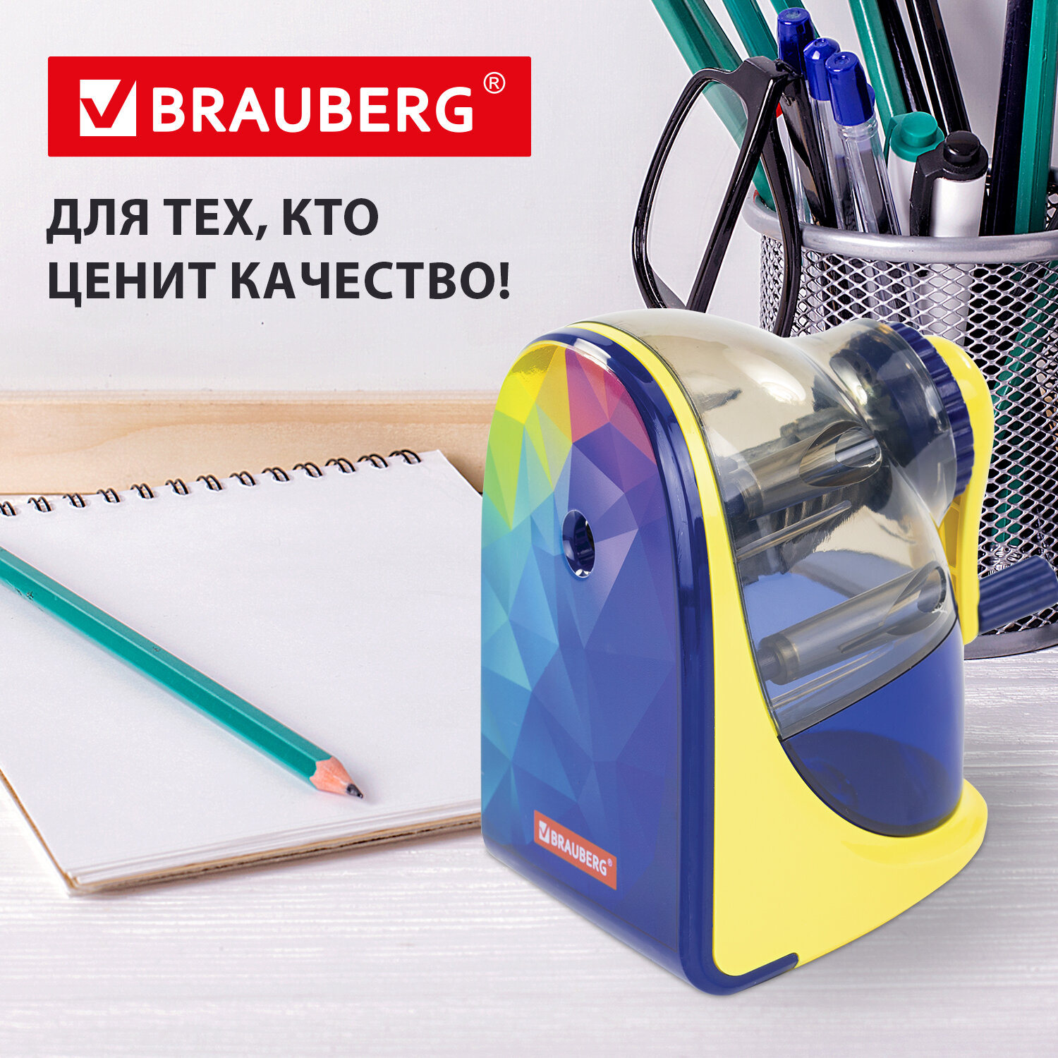 Точилка механическая Brauberg настольная с контейнером для стружки Multicolor корпус с печатью - фото 5