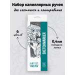 Набор капиллярных ручек SKETCHMARKER Artist fine pen Grey 6цв