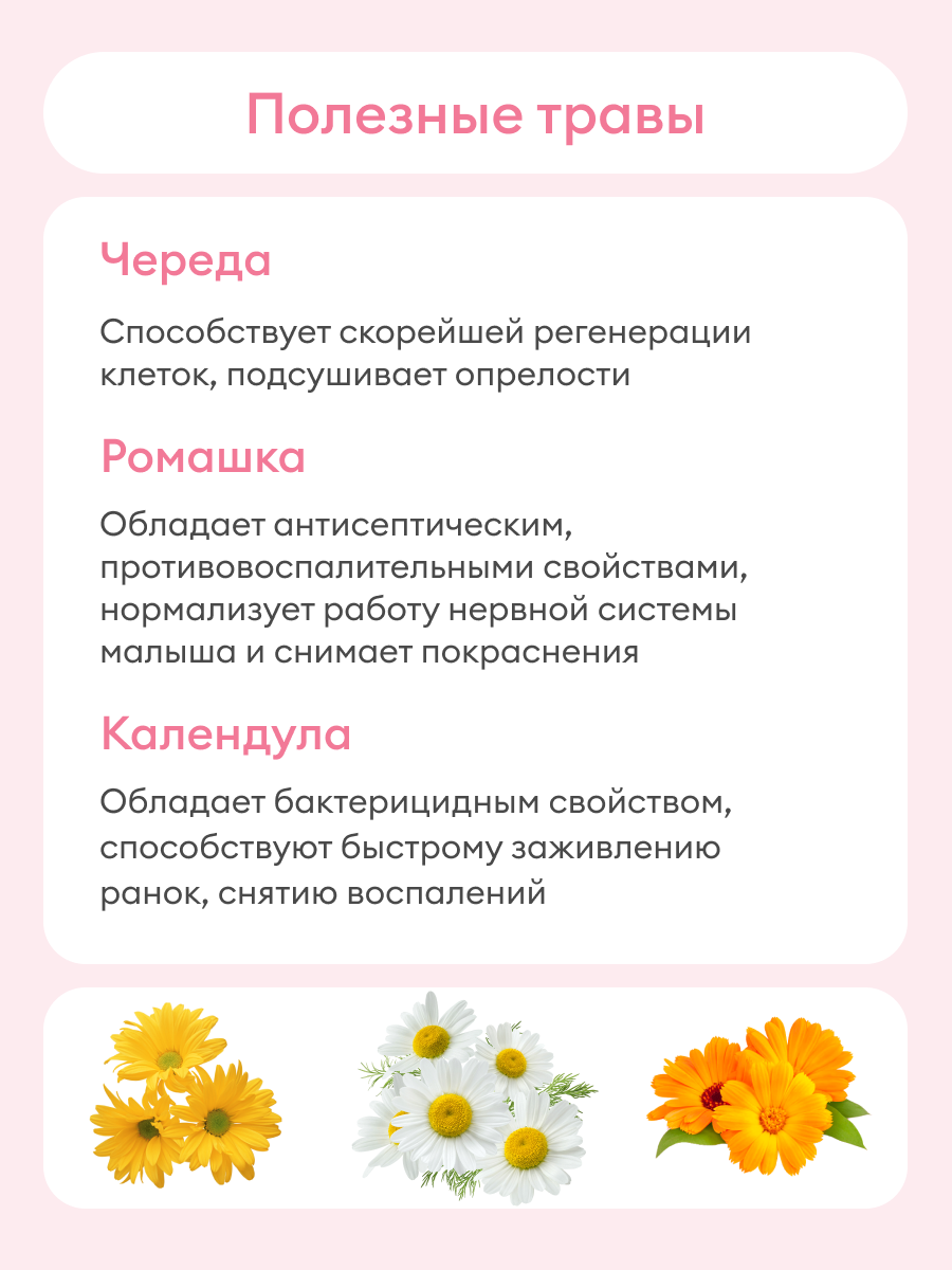 Сбор трав для купания NappyClub Чистая кожа 10 фильтр-пакетиков по 10 г - фото 4