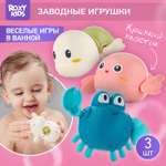 Игрушка для ванны ROXY-KIDS Заводная игрушка