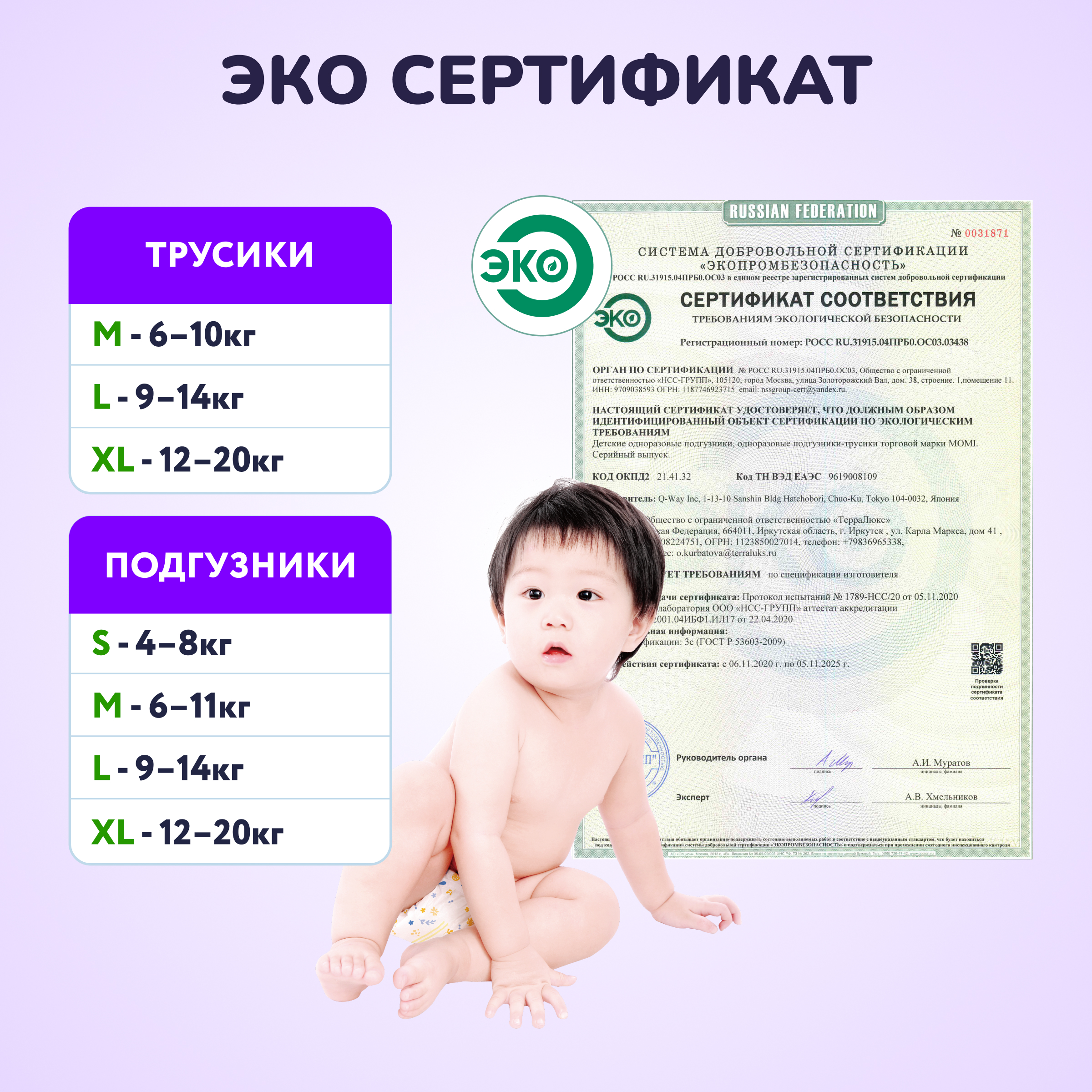 Подгузники-трусики Momi Standard/Monkey Mega Pack XL 12-20 кг 50 шт - фото 12