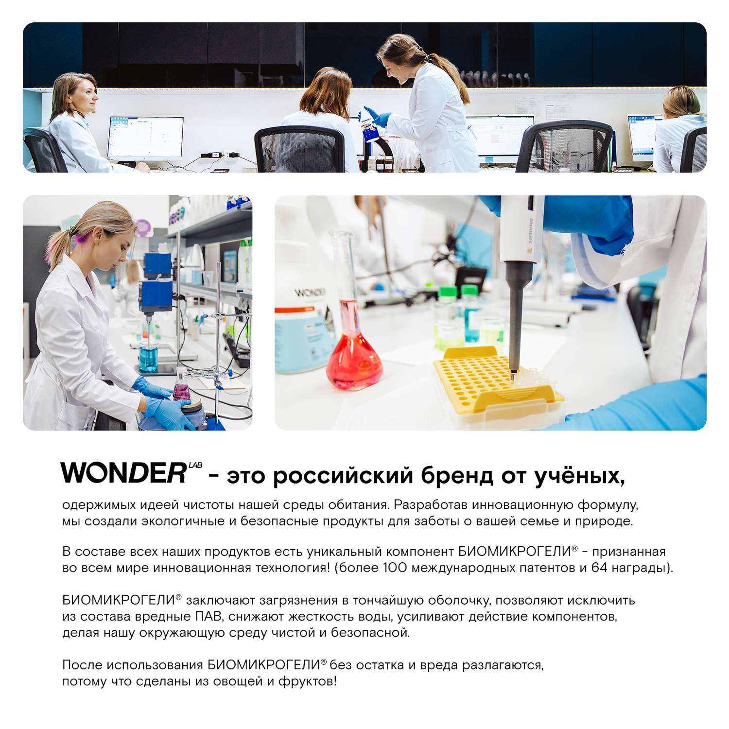 Средство для чистки мягкой мебели ковров и тканей WONDER Lab в домах с животными 550мл - фото 7