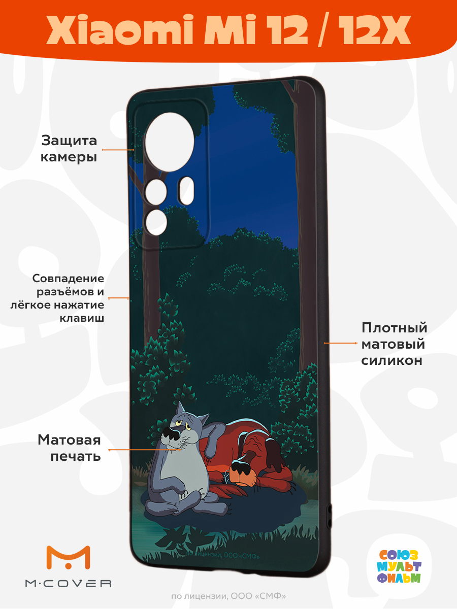 Силиконовый чехол Mcover для смартфона Xiaomi 12X Союзмультфильм Дружеская  помощь купить по цене 430 ₽ в интернет-магазине Детский мир