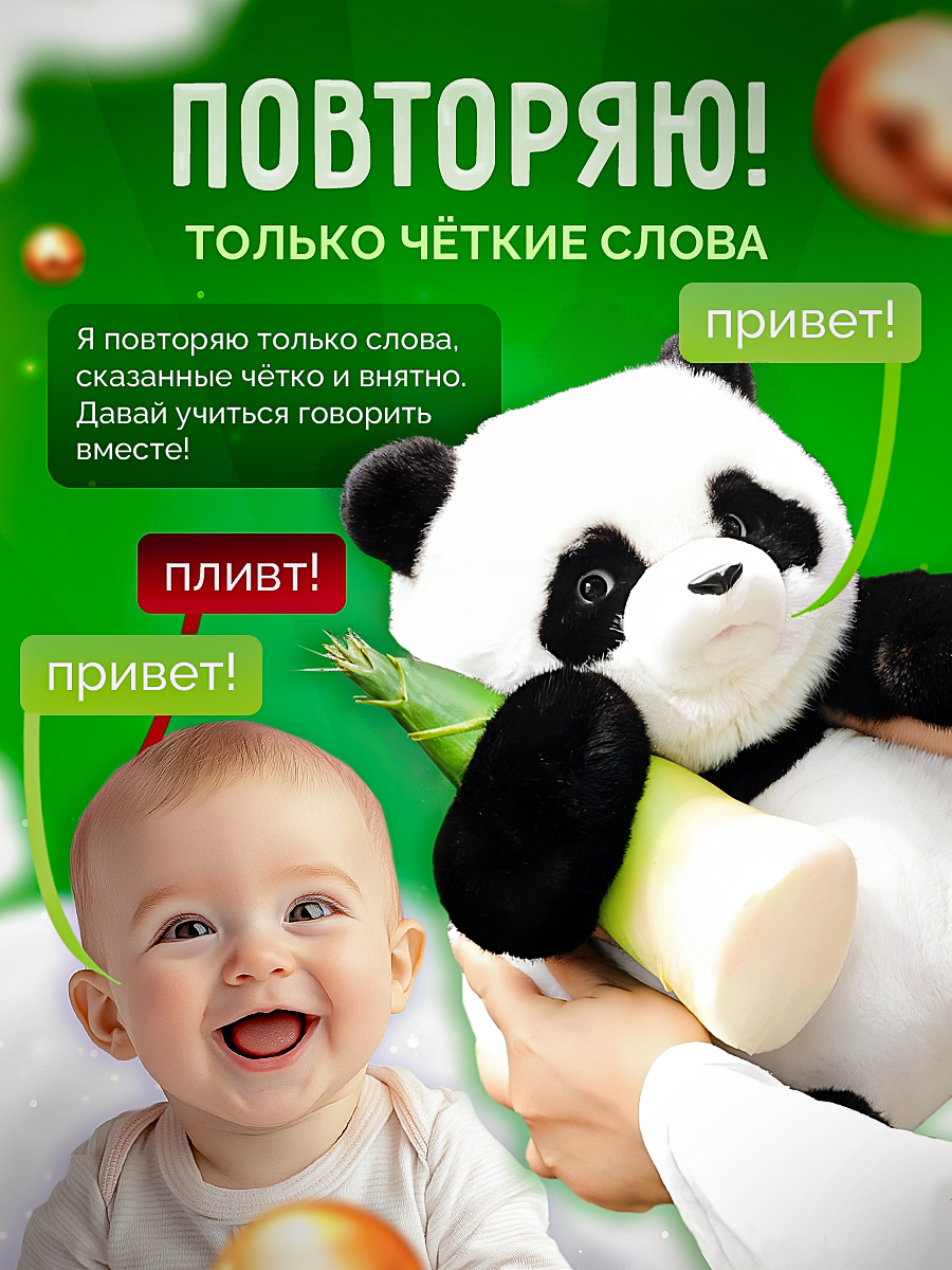 Панда Танюша SHARKTOYS интерактивная игрушка для детей - фото 6