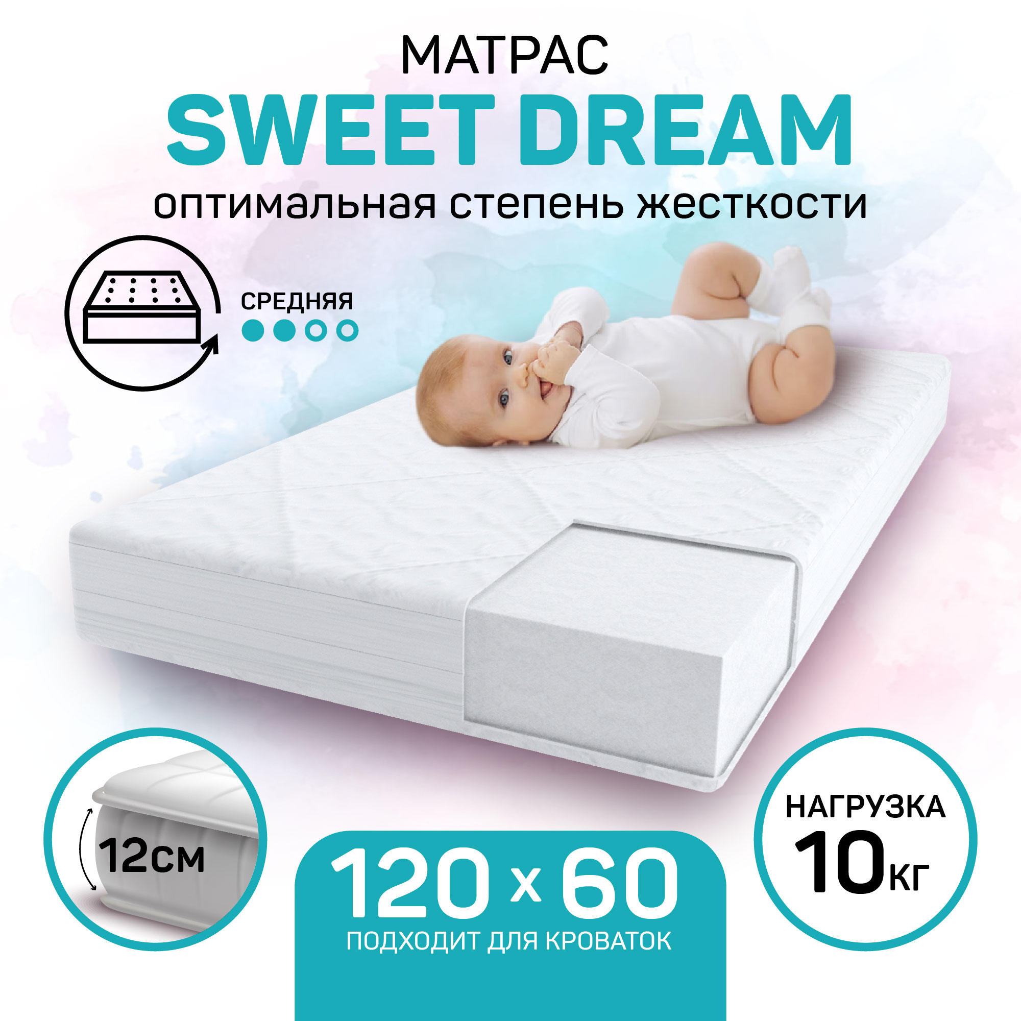 Матрас Sweet Dream Amarobaby со съемным чехлом 1190x590х120 см - фото 2