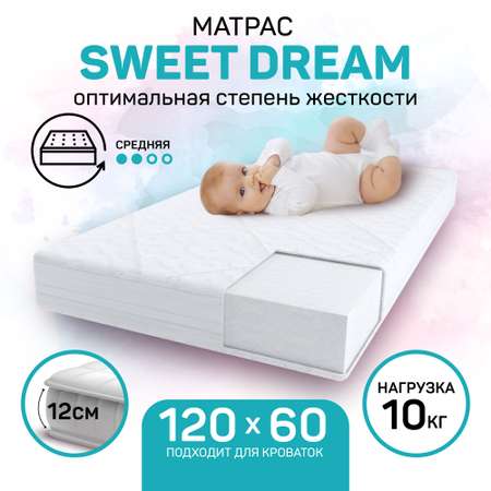 Матрас Sweet Dream AmaroBaby со съемным чехлом 1190x590х120 см