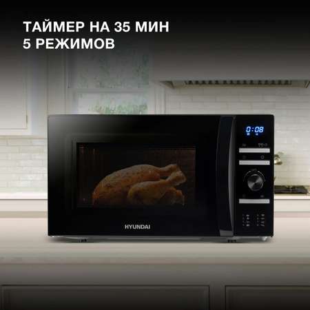 Микроволновая печь HYUNDAI HYM-D3031 700Вт 20л черный