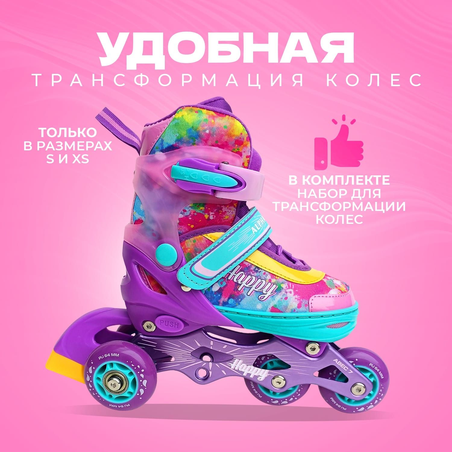 Раздвижные роликовые коньки Alpha Caprice Happy Violet M 33-36 - фото 4