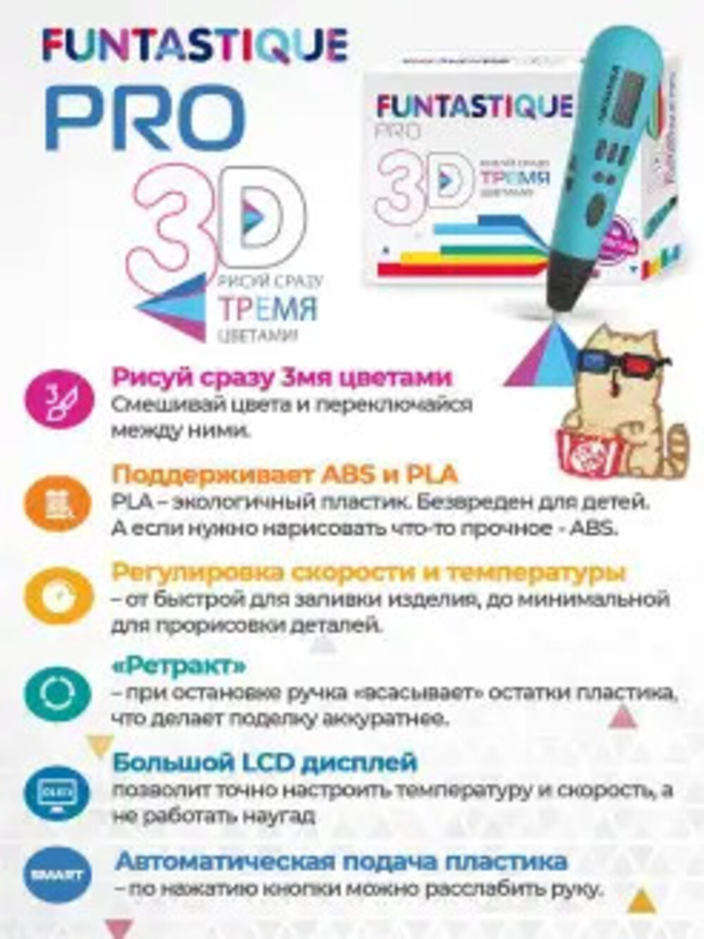 3D ручка FUNTASTIQUE pro розовый - фото 5