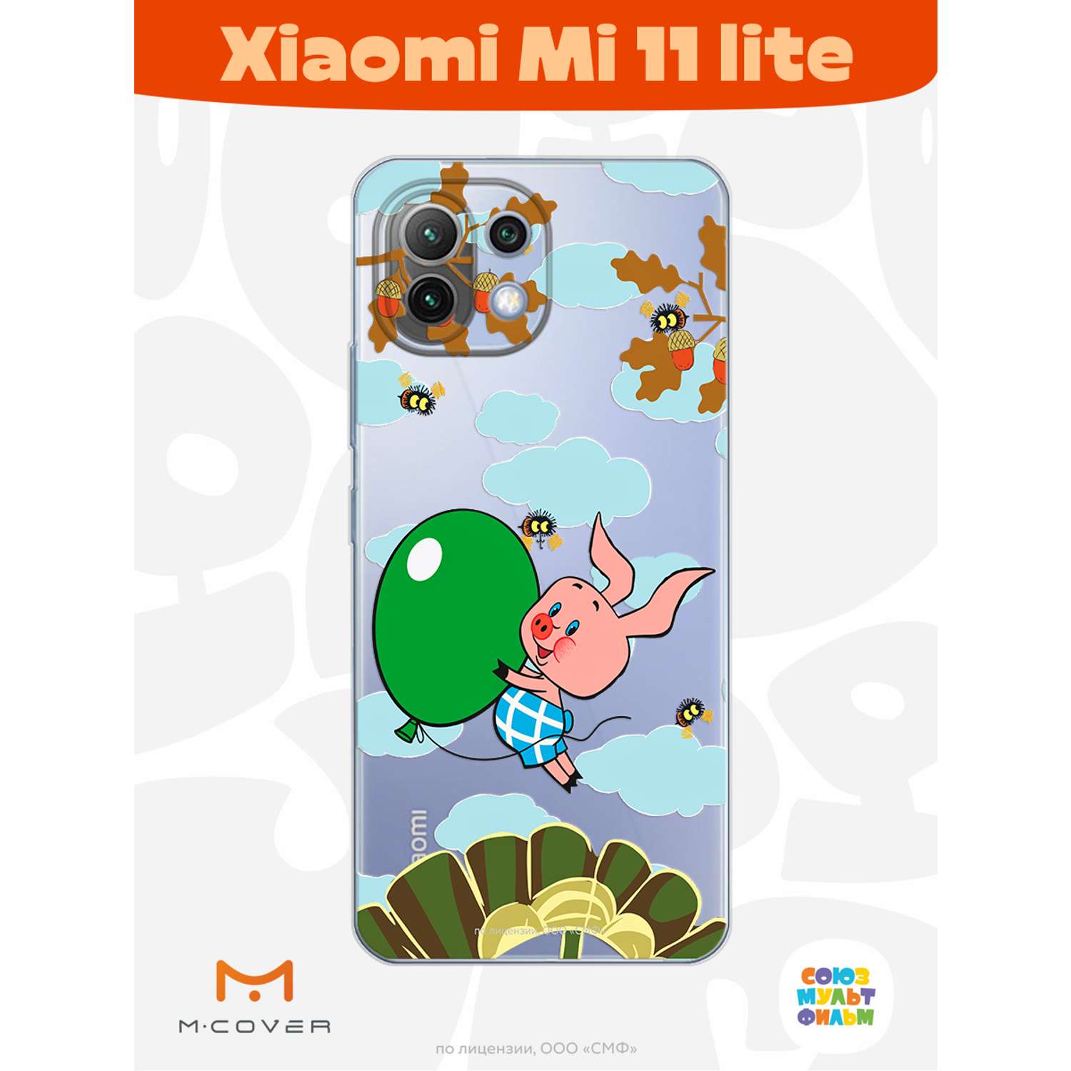 Силиконовый чехол Mcover для смартфона Xiaomi Mi 11 lite Союзмультфильм Пятачок с шариком - фото 2