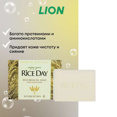 Туалетное мыло CJ LION Riceday Soap с экстрактом рисовых отрубей 100 г