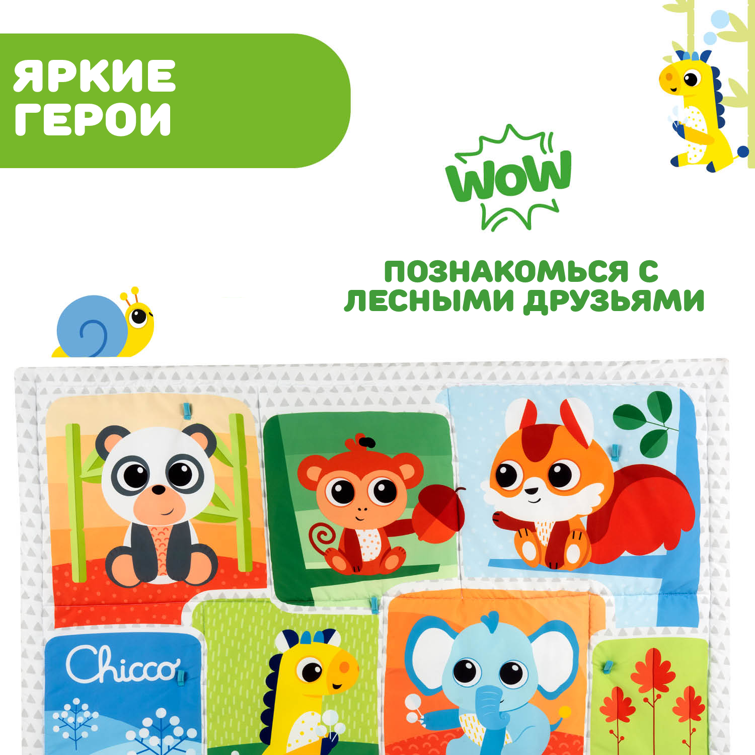 Игровой коврик Chicco мягконабивной XXL Лесные друзья - фото 8