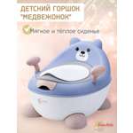 Горшок детский LaLa-Kids с мягким сиденьем Медвежонок голубой