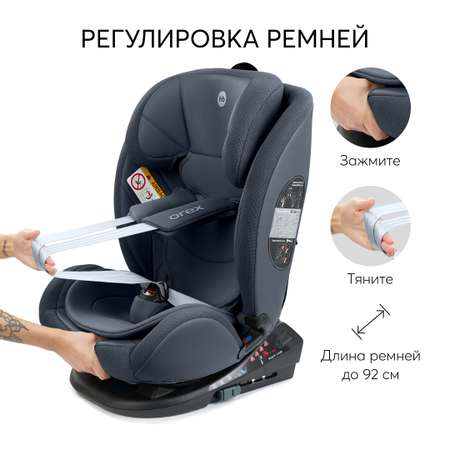 Автокресло Happy Baby Orex Isofix 0+/1/2/3 (0-36 кг)