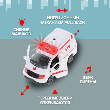 Скорая помощь Пламенный мотор инерционный