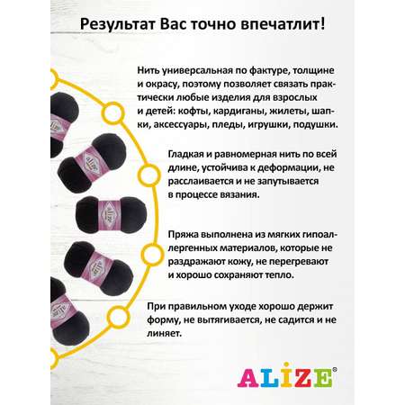 Пряжа Alize для теплой одежды пледов игрушек Cotton gold 100 гр 330 м 5 мотков 60 черный