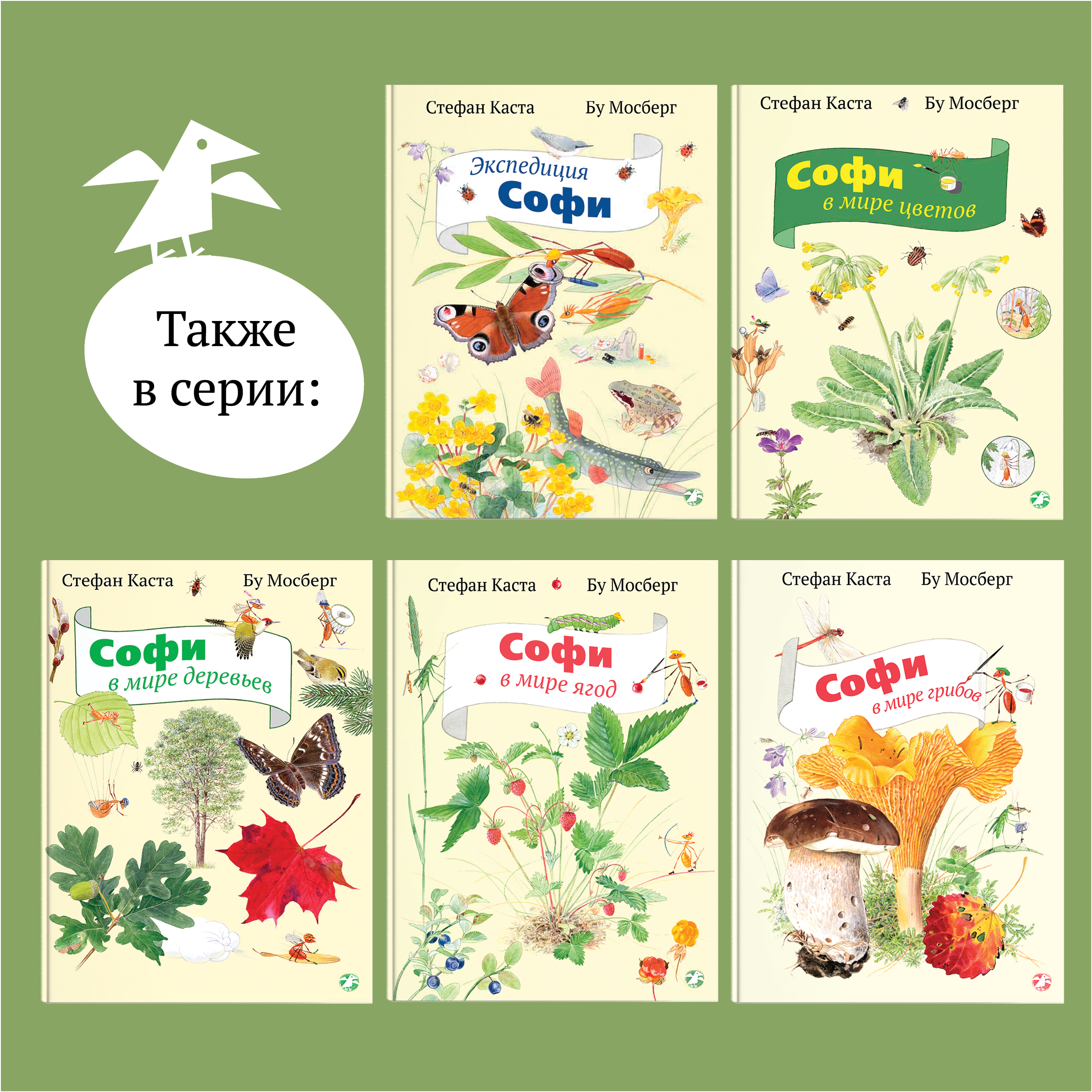 Книга ALBUS CORVUS Экспедиция Софи - фото 6