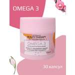 Комплекс BEAUTY THERAPY для поддержки сердца и сосудов при похудении OMEGA 3 Омега-3 Кардио Саппорт 30 капсул