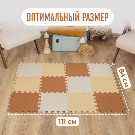 Развивающий коврик пазл детский Mamagoods для ползания складной игровой 90х120 бежево-коричневый