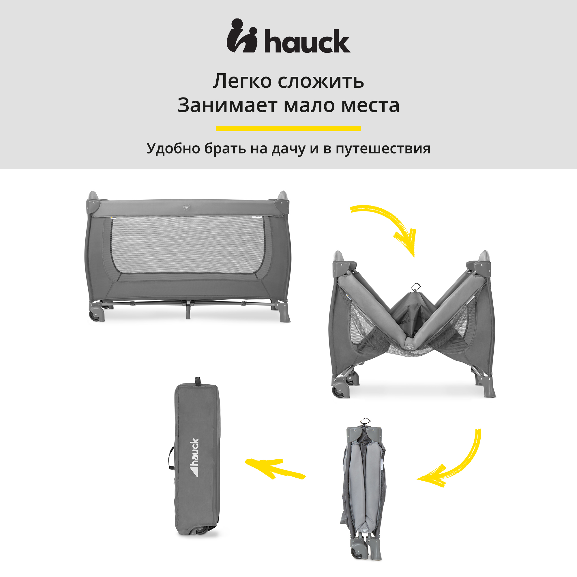 Манеж Hauck Sleep N Play Go Plus grey 60081-8 - фото 4